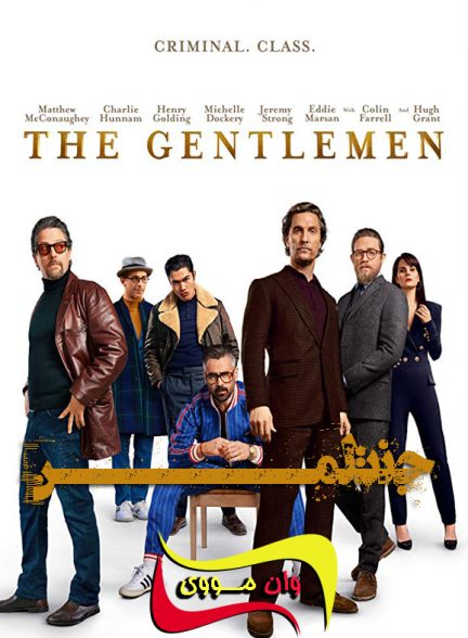 دانلود فیلم جنتلمن The Gentlemen 2020