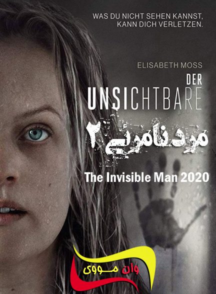 دانلود فیلم مرد نامرئی The Invisible Man 2020