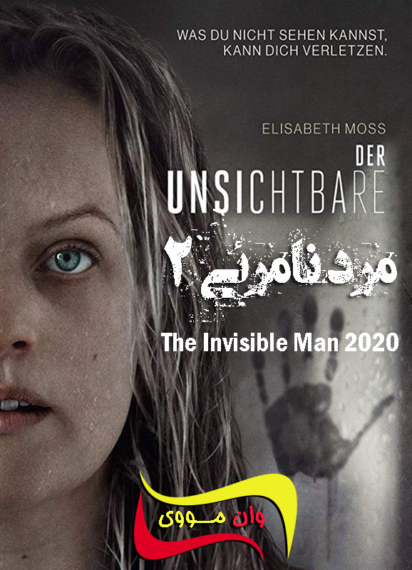 دانلود فیلم مرد نامرئی The Invisible Man 2020