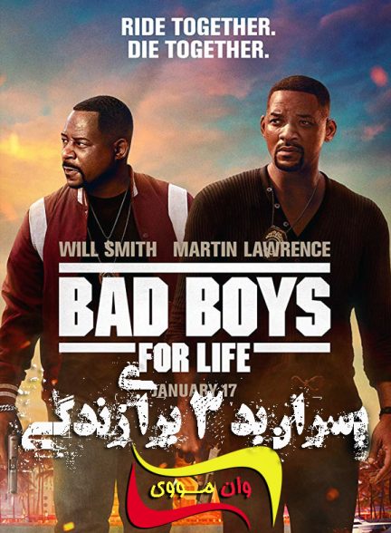 دانلود فیلم پسران بد Bad Boys for Life 2020