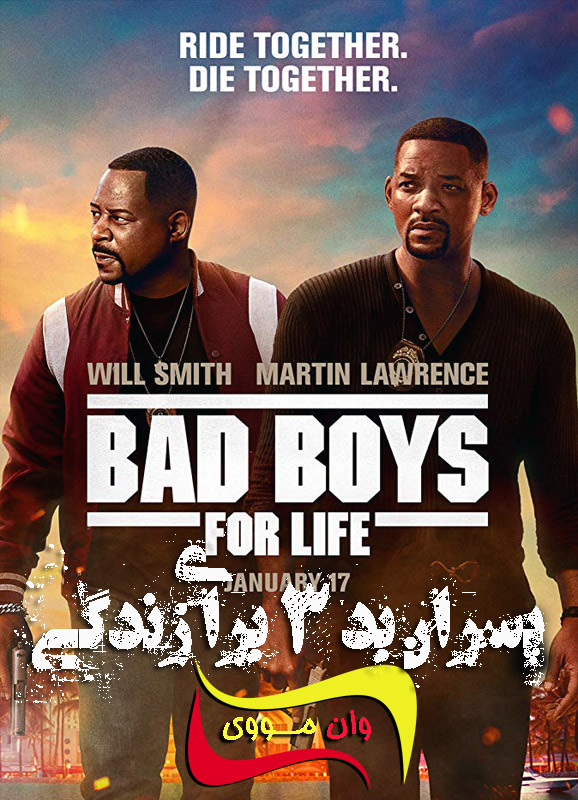 دانلود فیلم پسران بد Bad Boys for Life 2020