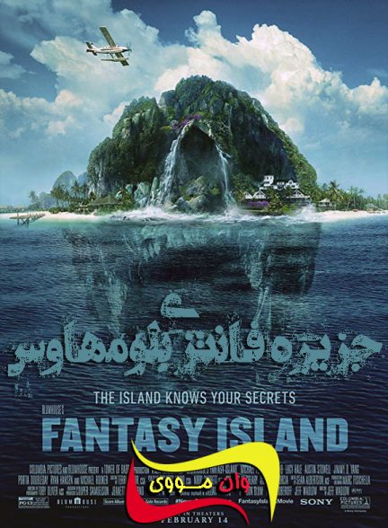 دانلود فیلم جزیره فانتزی Fantasy Island 2020