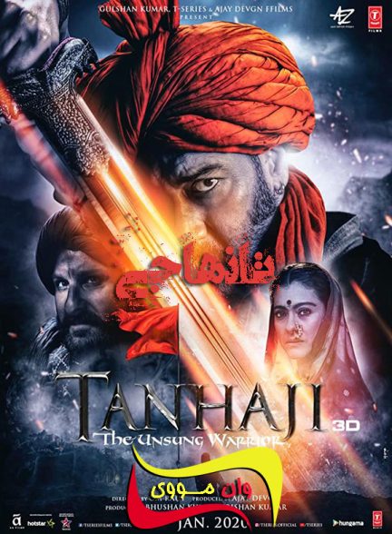 دانلود فیلم هندی Tanhaji: The Unsung Warrior 2020