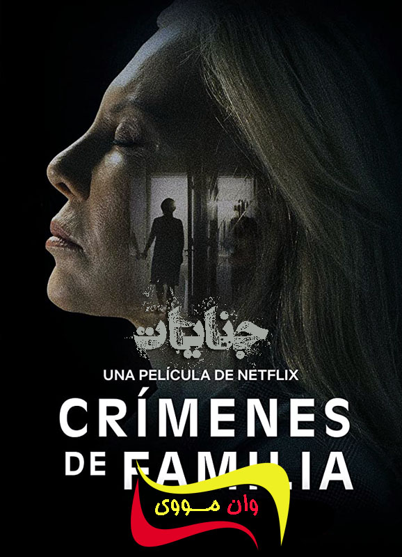 دانلود فیلم جنایات The Crimes That Bind 2020