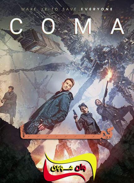 دانلود فیلم کما Coma 2020