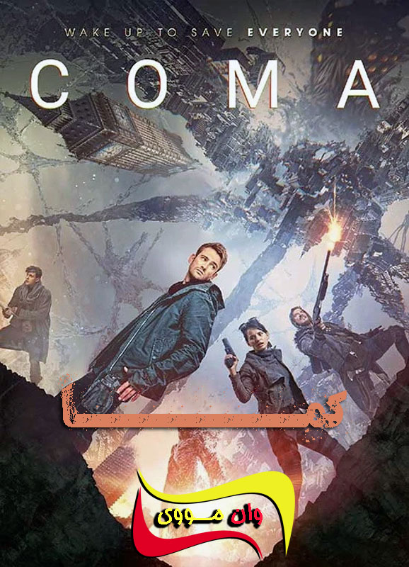 دانلود فیلم کما Coma 2020