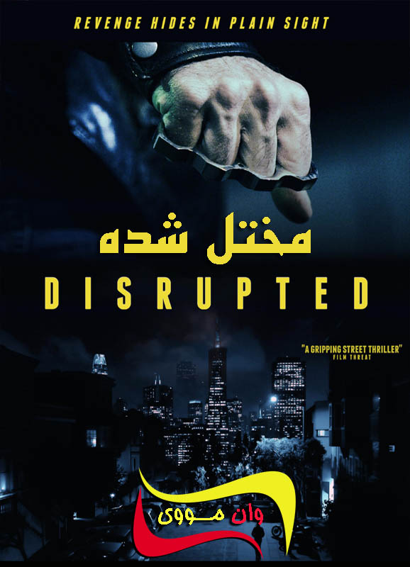 دانلود فیلم مختل شده Disrupted 2020