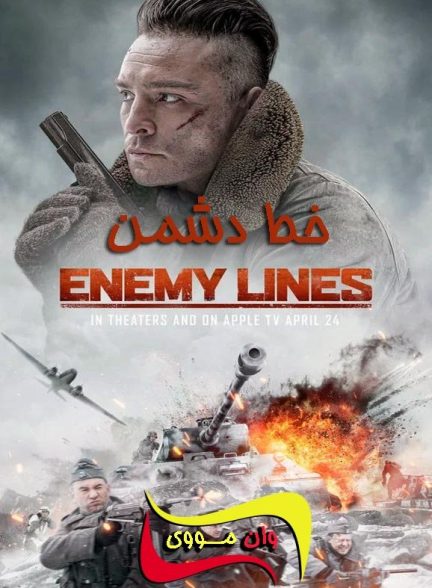 دانلود فیلم خط دشمن Enemy Lines 2020