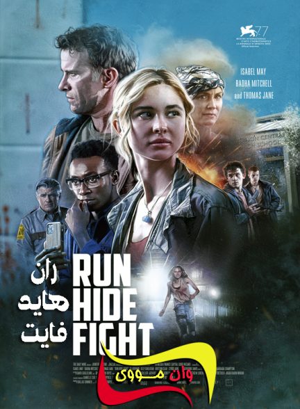 دانلود فیلم ران هاید فایت Run Hide Fight 2020