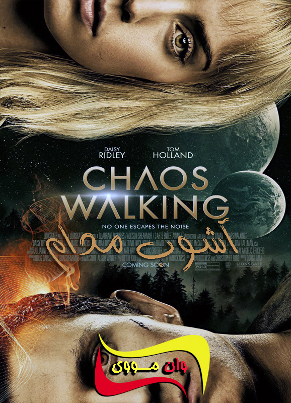 دانلود فیلم آشوب مدام Chaos Walking 2021