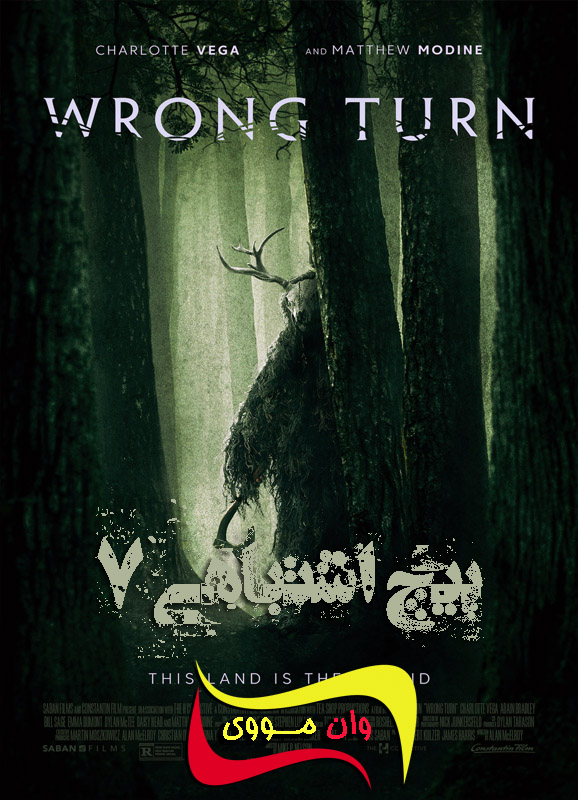 Wrong Turn 2021