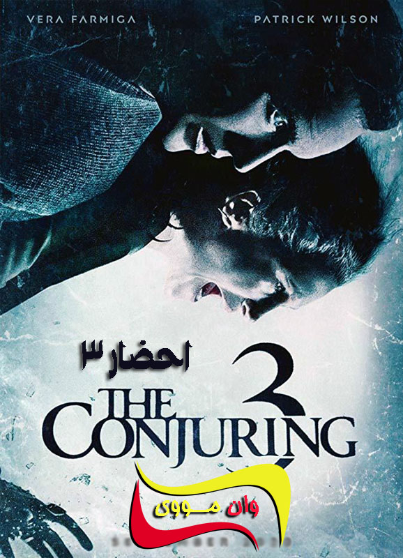 دانلود فیلم احضار 3 The Conjuring: The Devil Made Me Do It 2021