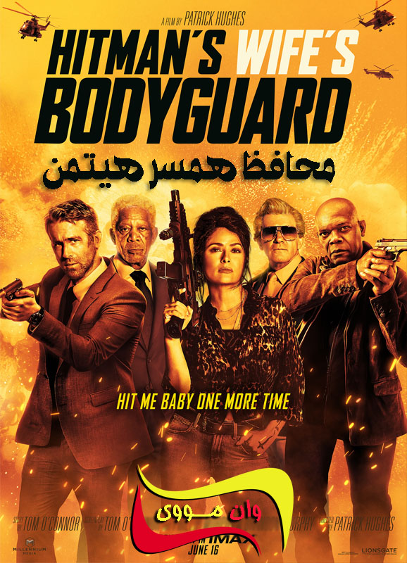 دانلود فیلم محافظ همسر هیتمن The Hitman’s Wife’s Bodyguard 2021