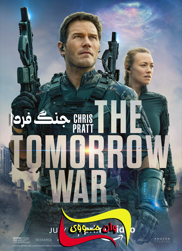 دانلود فیلم جنگ فردا The Tomorrow War 2021