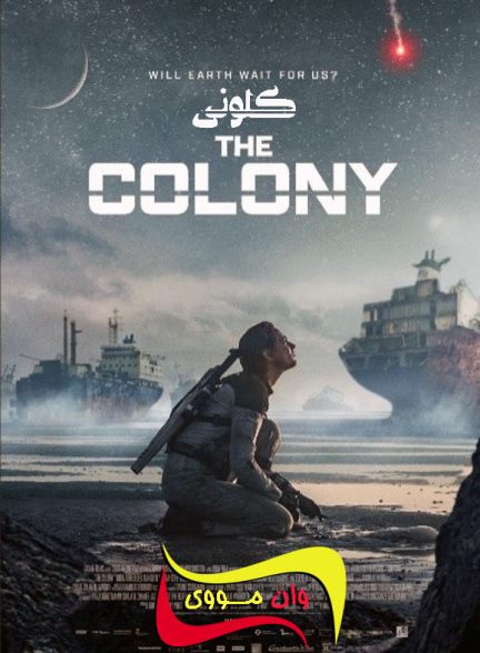 دانلود فیلم کلونی The Colony 2021 (Tides)