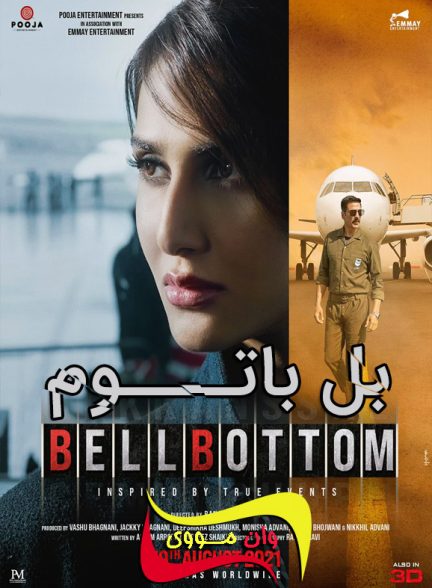 دانلود فیلم هندی بل باتوم BellBottom 2021