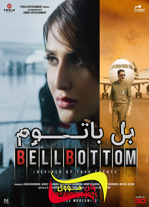 دانلود فیلم هندی بل باتوم BellBottom 2021