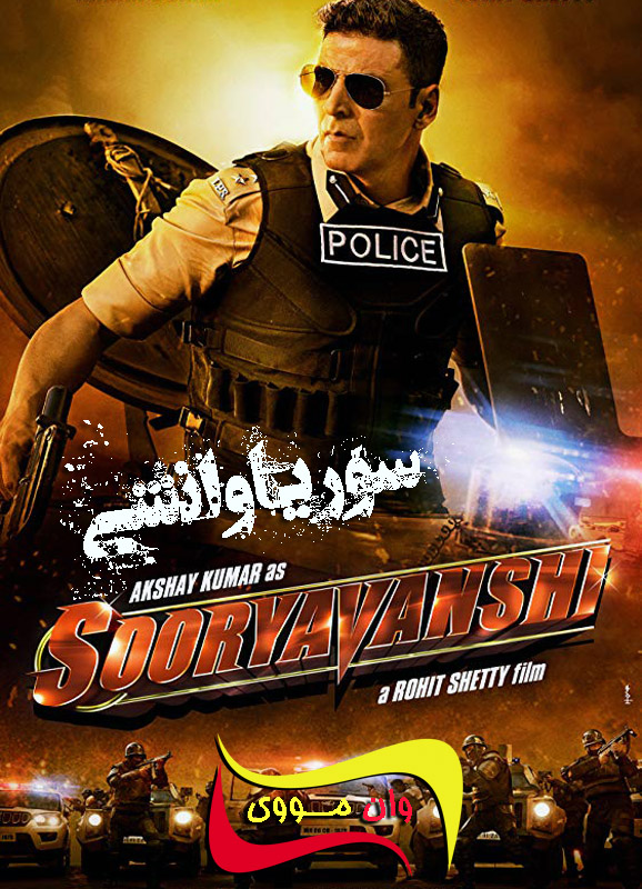 Sooryavanshi 2021