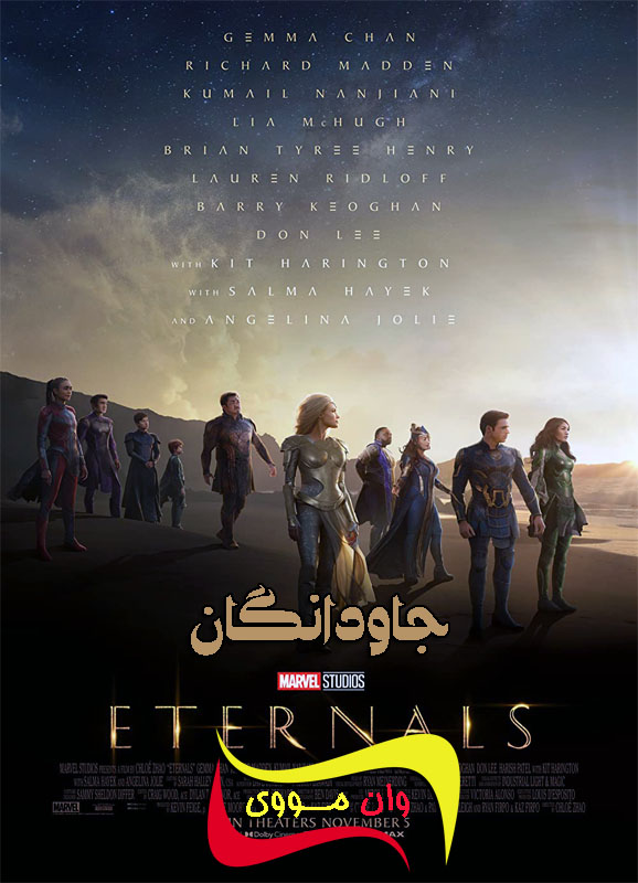 دانلود فیلم جاودانگان Eternals 2021