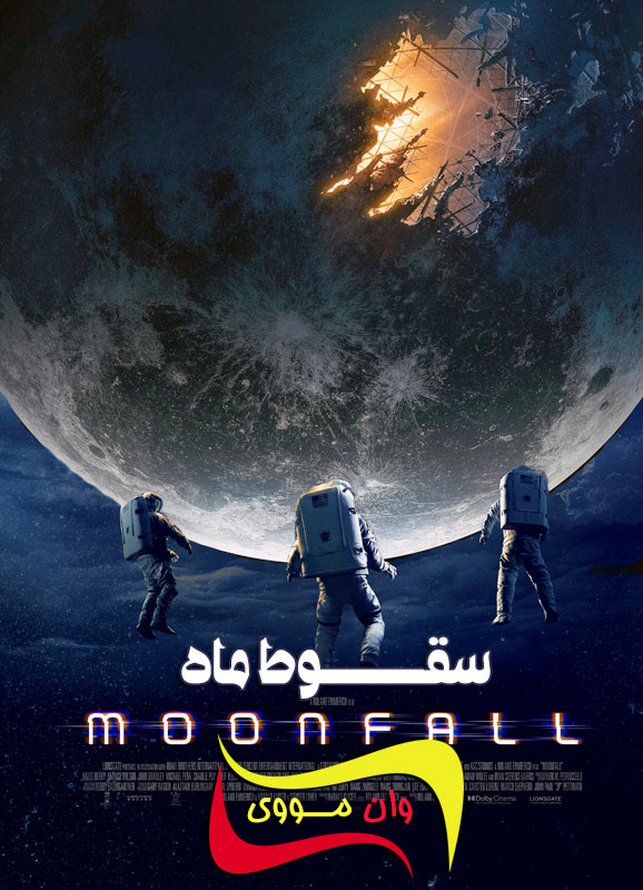 دانلود فیلم سقوط ماه Moonfall 2022