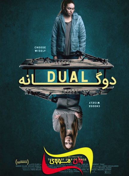 دانلود فیلم دوگانه Dual 2022