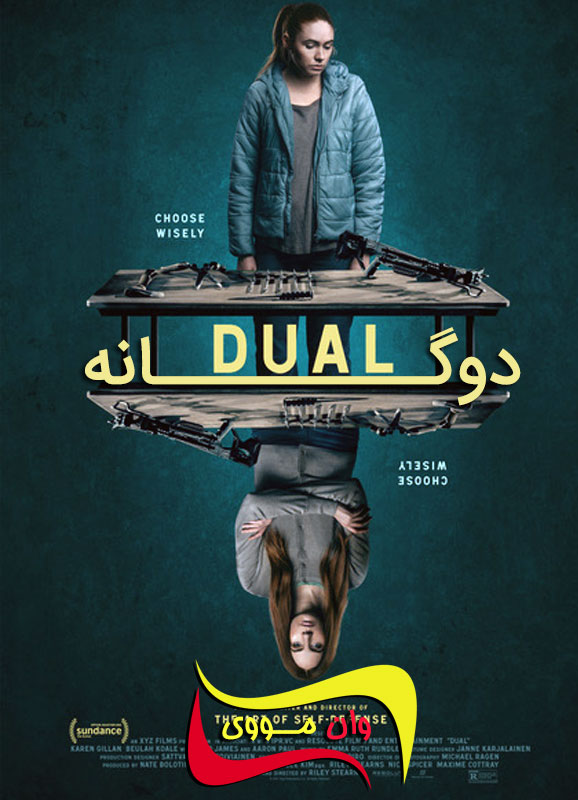 دانلود فیلم دوگانه Dual 2022