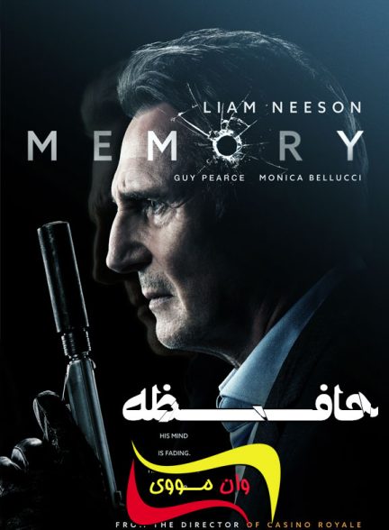 دانلود فیلم حافظه Memory 2022