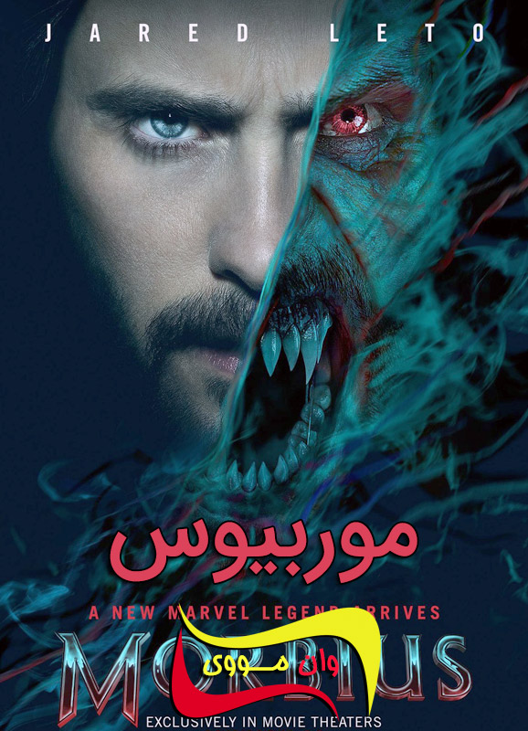 دانلود فیلم موربیوس Morbius 2022