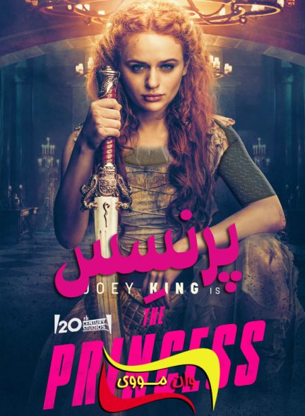 دانلود فیلم پرنسس The Princess 2022