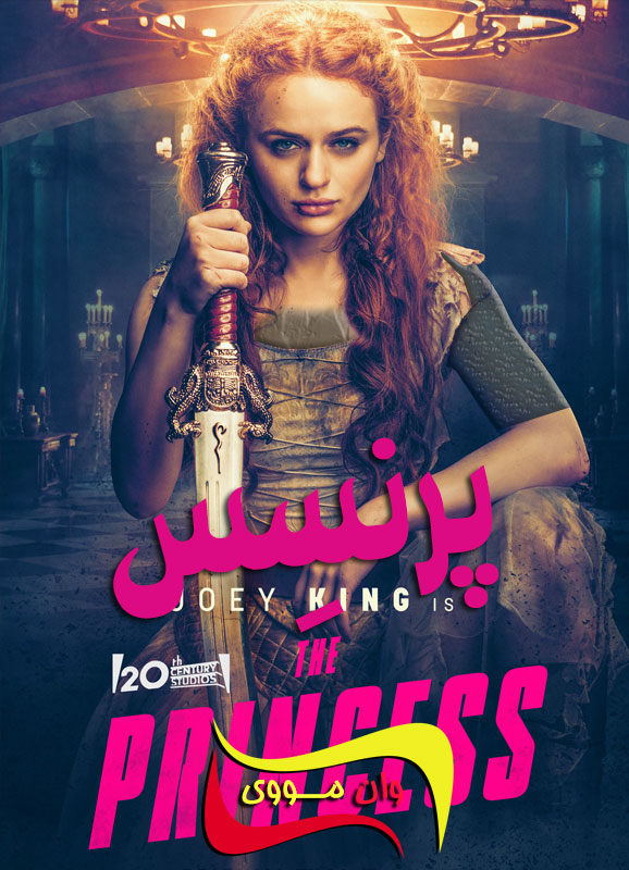 دانلود فیلم پرنسس The Princess 2022