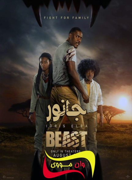 دانلود فیلم جانور Beast 2022