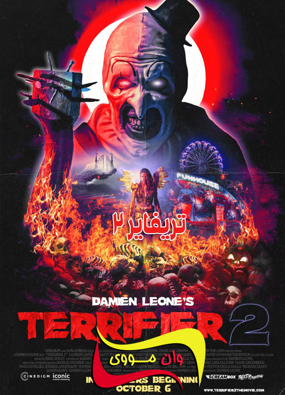 Terrifier 2 2022