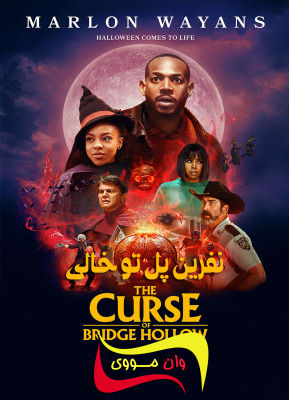 دانلود فیلم نفرین پل تو خالی The Curse of Bridge Hollow 2022