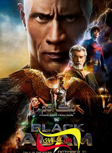 دانلود فیلم بلک آدم Black Adam 2022