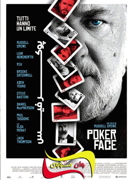 دانلود فیلم پوکر فیس Poker Face 2022