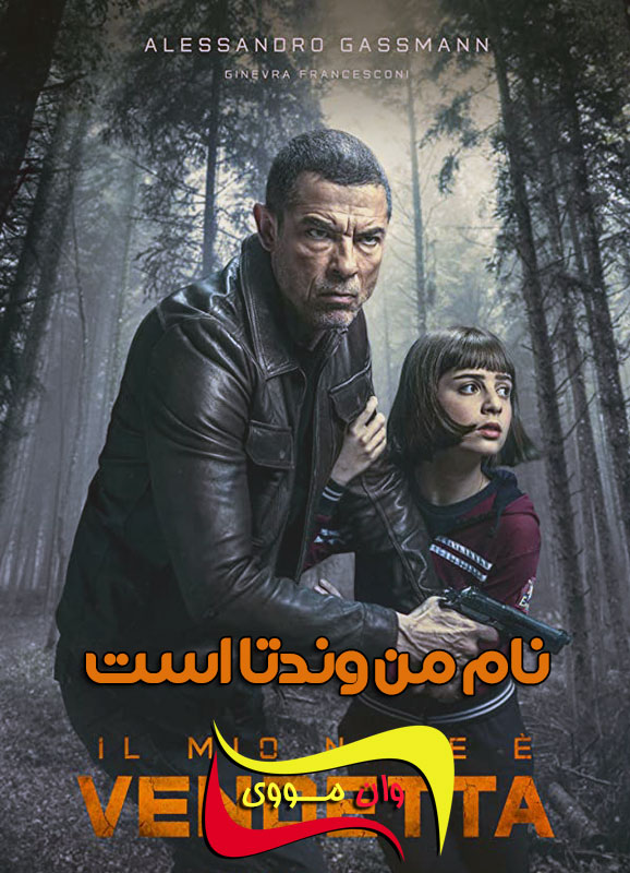 دانلود فیلم نام من وندتا است My Name Is Vendetta 2022