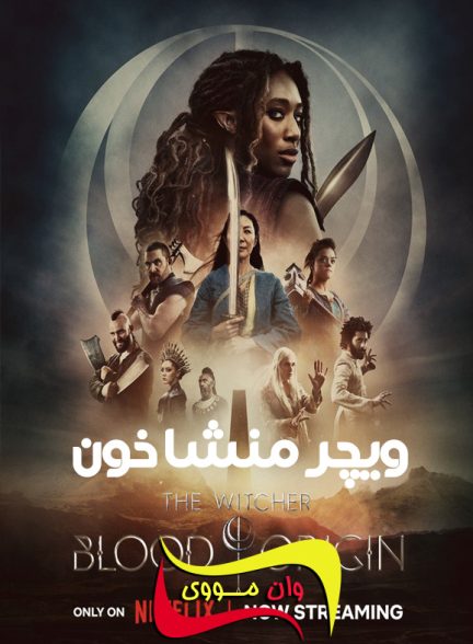 سریال ویچر: منشأ خون The Witcher: Blood Origin