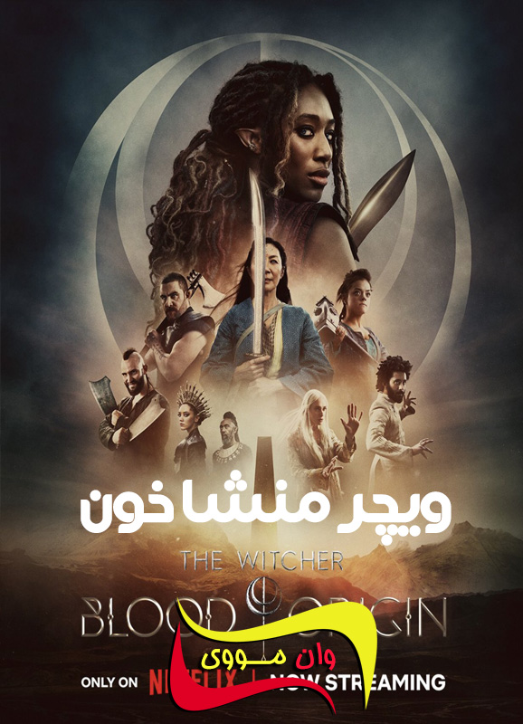 سریال ویچر: منشأ خون The Witcher: Blood Origin