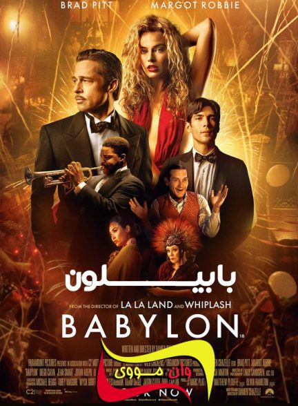 دانلود فیلم بابیلون Babylon 2022