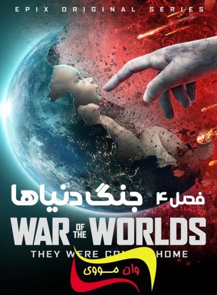 دانلود فصل 4 قسمت 1 جنگ دنیاها War of the Worlds