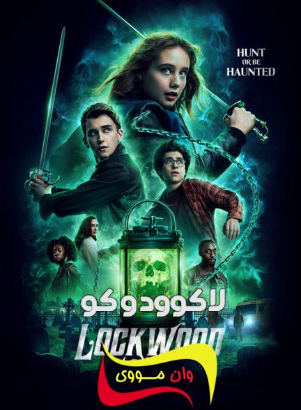 سریال لاکوود و کو Lockwood & Co