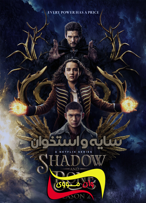 دانلود فصل 3 قسمت 1 سایه و استخوان Shadow and Bone