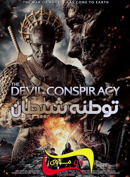 دانلود فیلم توطئه شیطان The Devil Conspiracy 2022