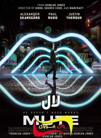 فیلم لال Mute 2018