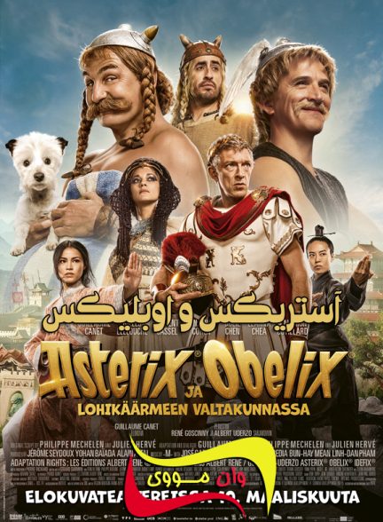 دانلود فیلم آستریکس و اوبلیکس Asterix & Obelix: The Middle Kingdom 2023