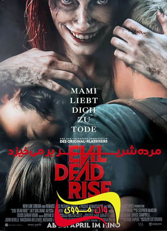 دانلود فیلم مرده شریر برمی‌خیزد Evil Dead Rise 2023