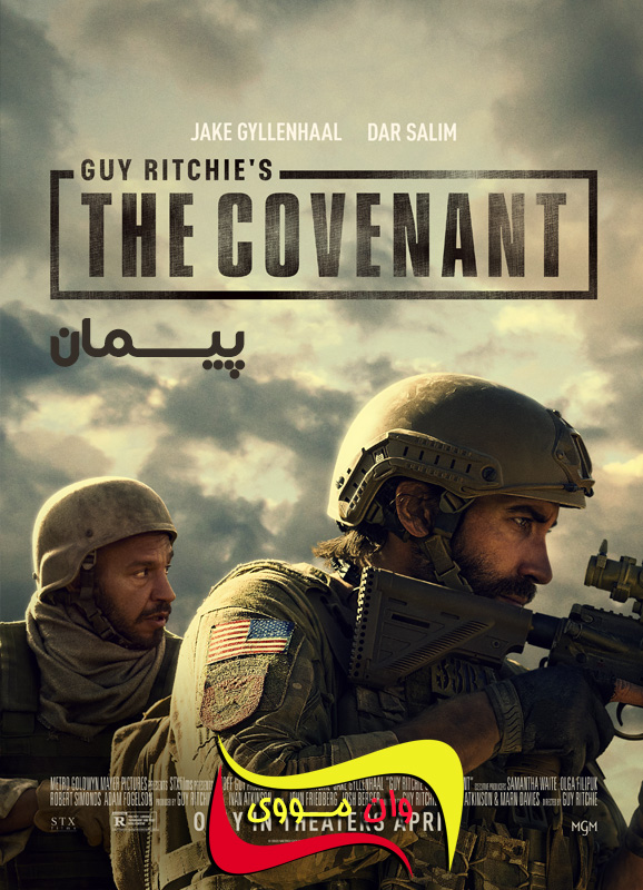 دانلود فیلم پیمان The Covenant 2023