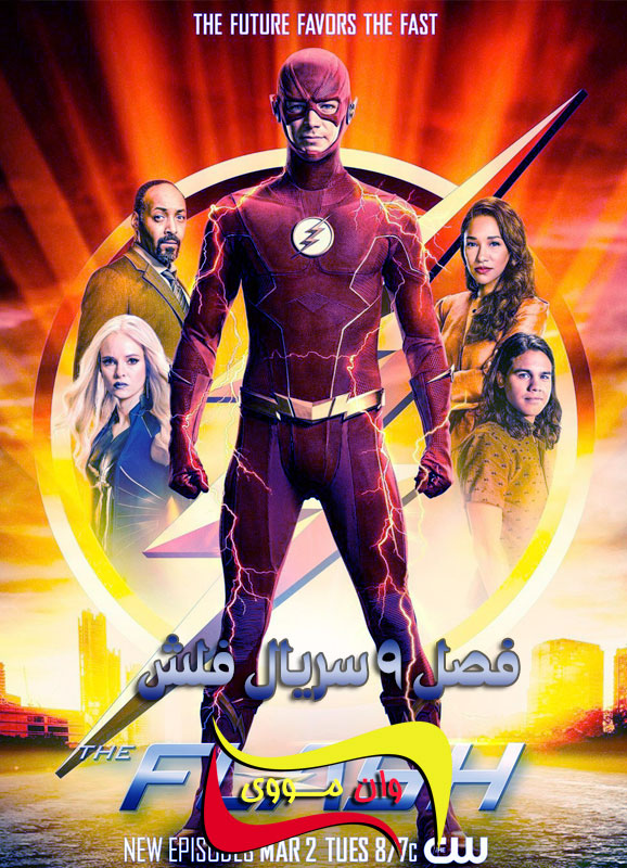 سریال فلش The Flash