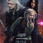 دانلود سریال ویچر The Witcher