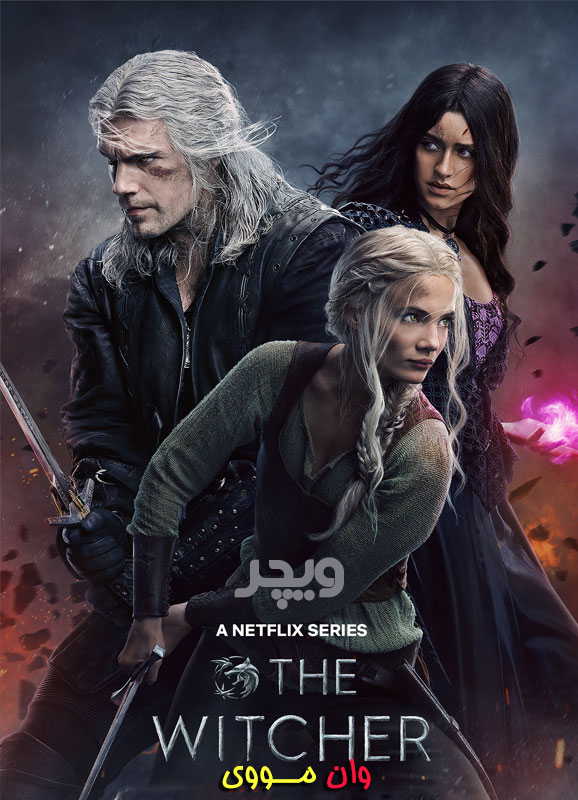 دانلود سریال ویچر The Witcher